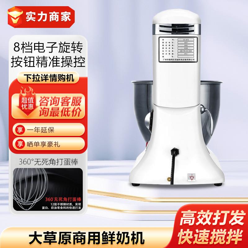 大草原厨师机商用7L鲜奶机和面机多功能打蛋器电动烘焙搅拌机