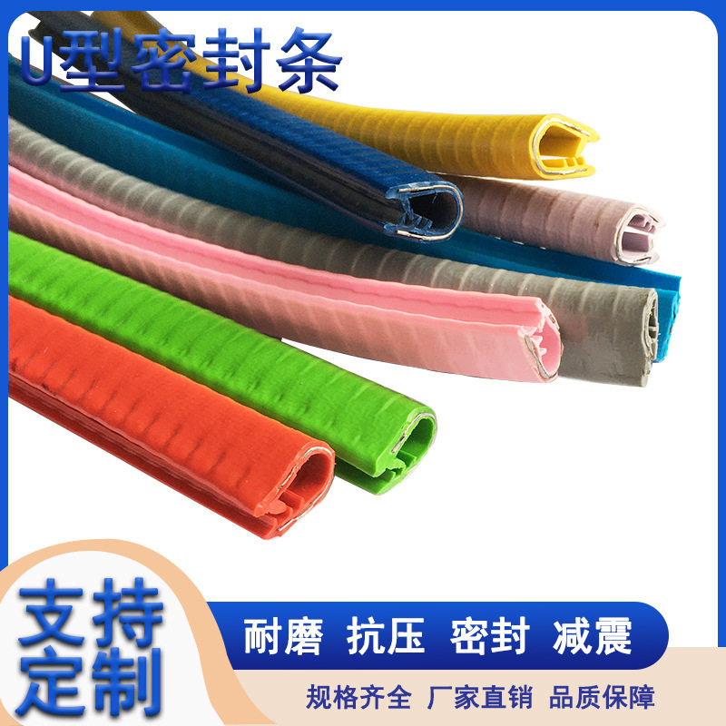 U型包边条玻璃卡槽防划橡胶