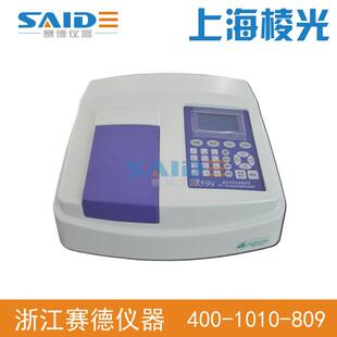 上海棱光759S紫外可见分光光度计高速扫描紫外可见分光仪