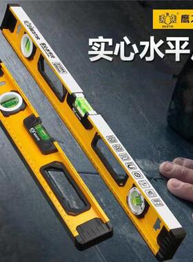 实心水平尺铝合金大水泡强磁水平尺多角度测量01351