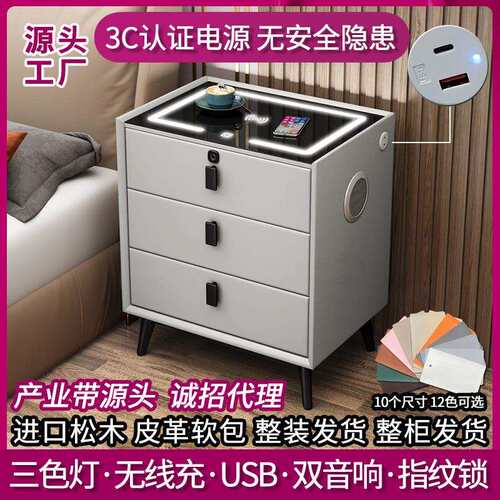 智能床头柜实木现代网红简约多功能轻奢无线充电指纹锁卧室床边柜