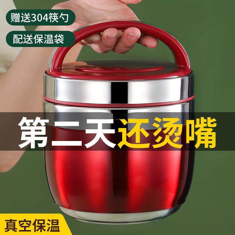 旭菲冬天超长保温饭盒桶上班族便携带饭不锈钢饭桶24小时饭菜保暖