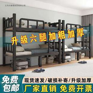 加厚上下铺双层床铁床员工宿舍上下铺床二层学校双人铁艺高低铁床