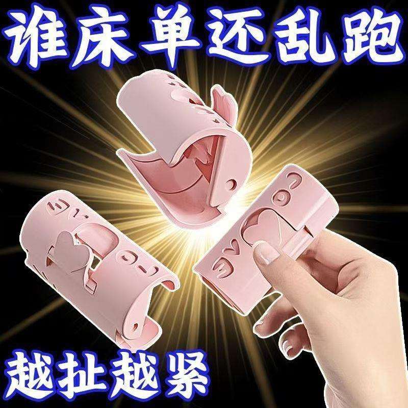 免打孔夹子固定器被子防滑防跑隐形固定神器宿舍神器床单安全无针