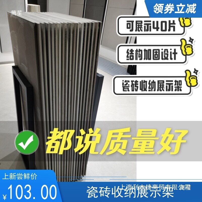 整理新款瓷砖瓷片收纳展示架U型立式300600大理石样品8001200展架