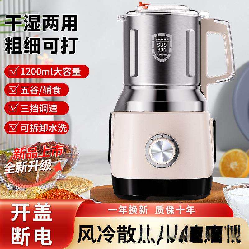 德国干湿两用磨粉机家用研磨机粉碎五谷杂粮超细打粉机研磨破壁机