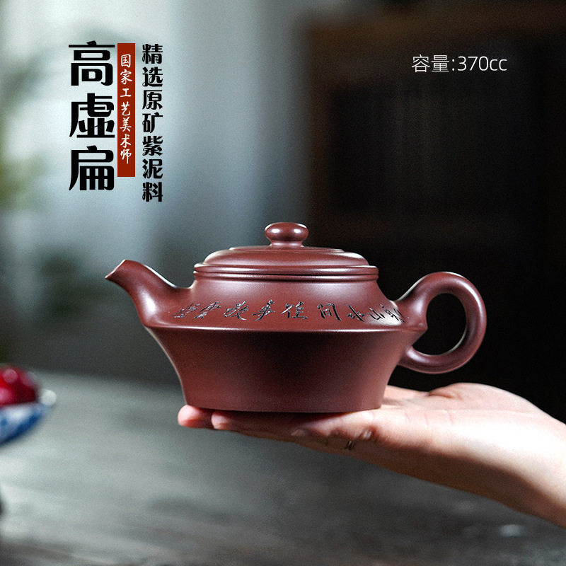 宜兴原矿紫砂壶一件起批手工制作紫泥高虚扁茶壶茶具厂家批发代发