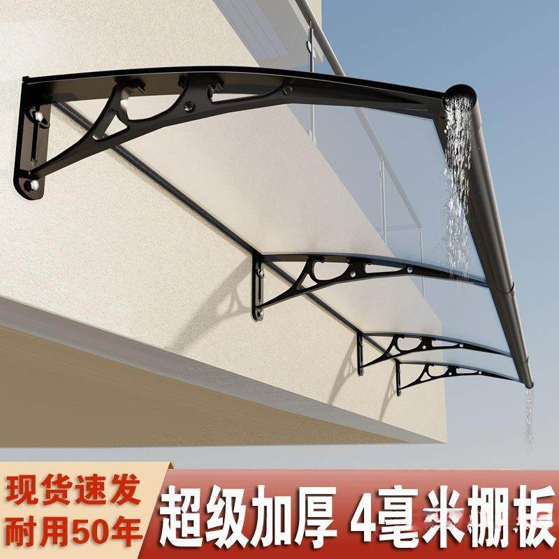 超厚4mm棚板铝合金雨搭挡雨板户外阳台窗户庭院屋檐家用遮阳雨棚