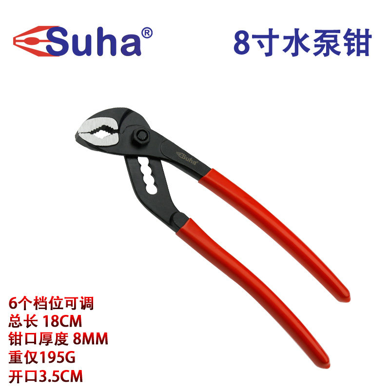 SUHA 水泵钳6寸 迷你水管钳 微型小管钳 小号多功能扳手图片