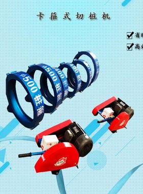 抱箍式管柱切桩机工地混凝土桩切割机400型卡箍式锯桩机