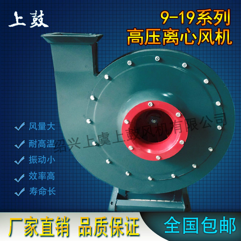 除尘风机大吸力高压离心风机 9-26-6.3A油漆房用离心风机 45kw