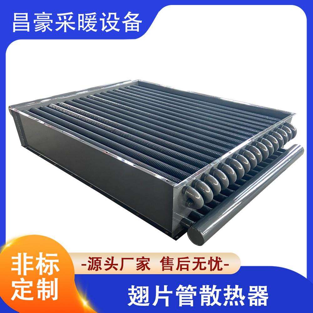 烘干房蒸汽散热器翅片管导热油换热器烘箱不锈钢工业换热器换热