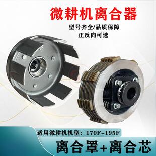汽柴油微耕机配件大全170/171/173/178/186离合器总成离合芯