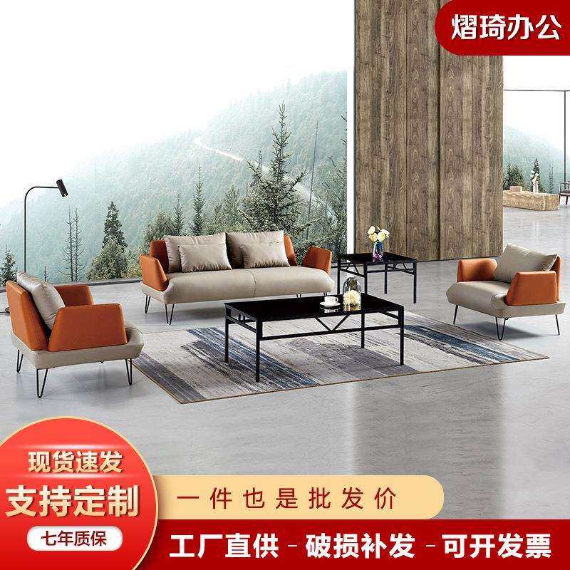 现代轻奢办公沙发休闲皮艺茶几组合接待位洽谈三人位组合套装