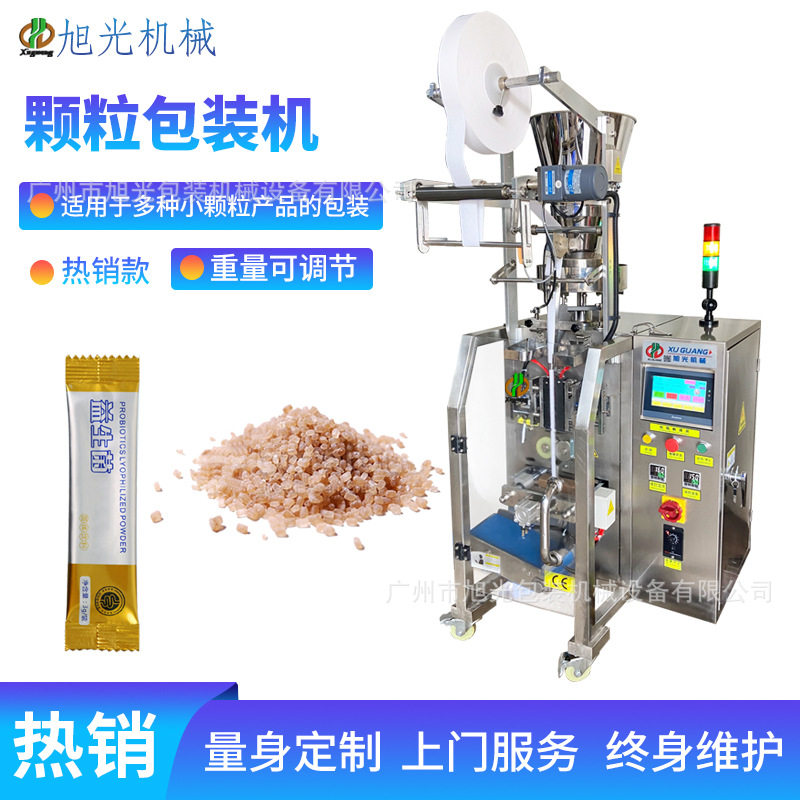 全自动高速小颗粒背封包装机