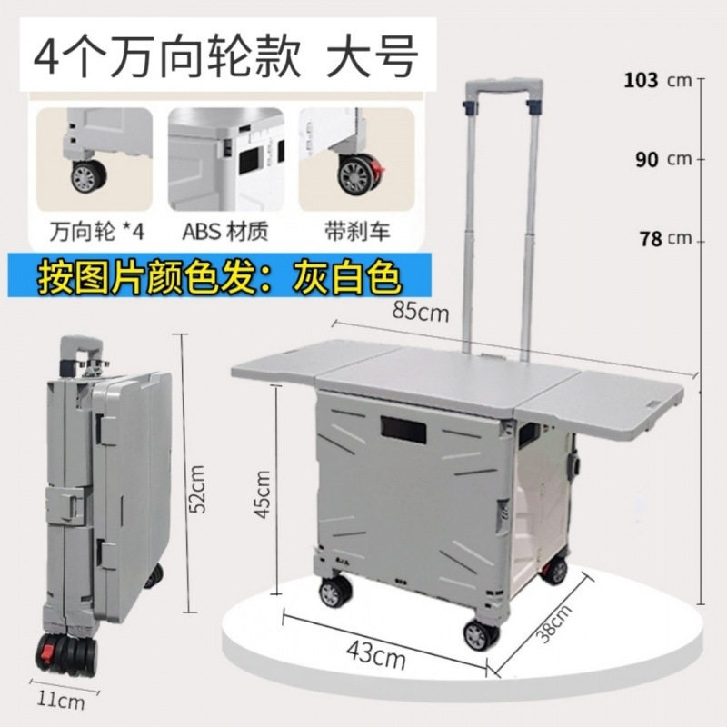 摆摊折叠万向四轮拉货购物车