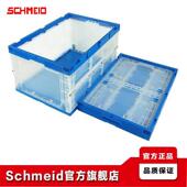 440 Schmeid施盾透明折叠式 周转箱650 345无盖折叠胶箱