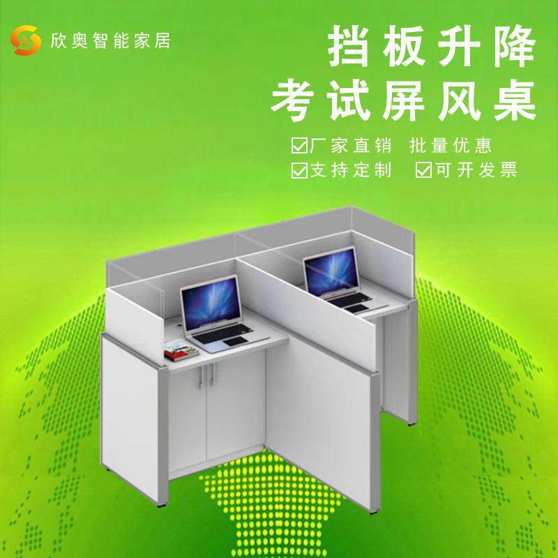 屏风办公桌职员桌椅组合4人位屏风工位员工卡位电脑桌板式办公桌