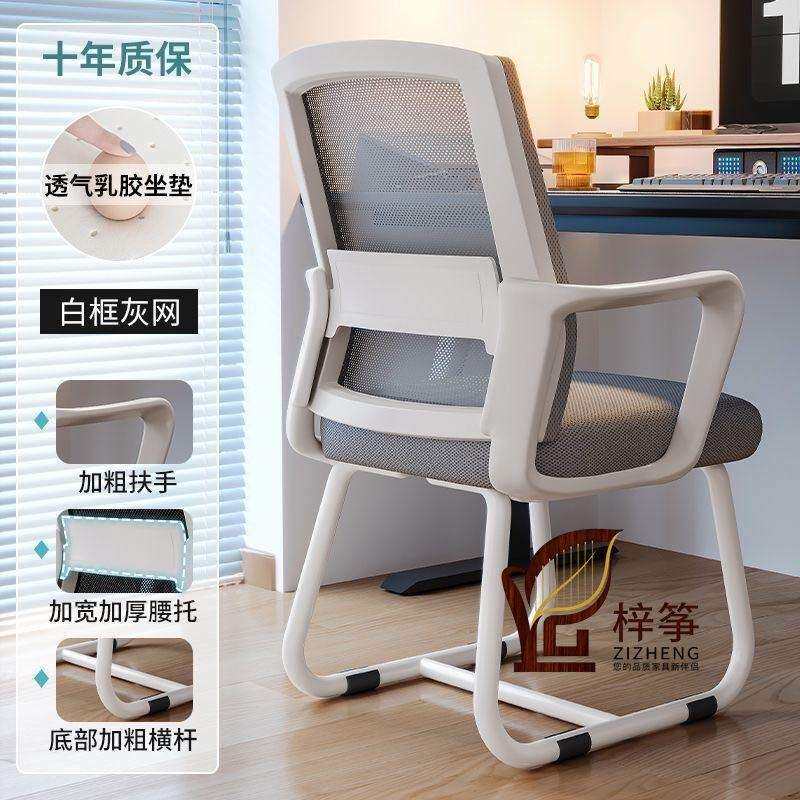电脑椅子靠背舒服久坐学习椅家用弓形会议椅宿舍书桌凳子办公座椅