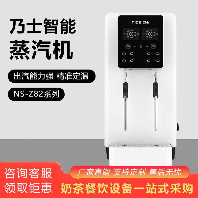 乃士商用开水器全自动电热保温工厂学校烧水器智能蒸汽机开水机