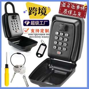 工厂防水防盗按键钢丝绳密码钥匙盒车载窗挂式金属锁盒