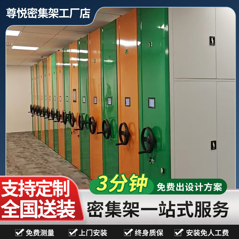 雄虎密集架手摇移动资料架电动智能档案柜轨道密集柜财务凭证柜