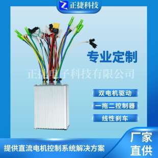 电动卡丁车双驱控制器24V36V48V60V单边350W500W1000W可选电摩