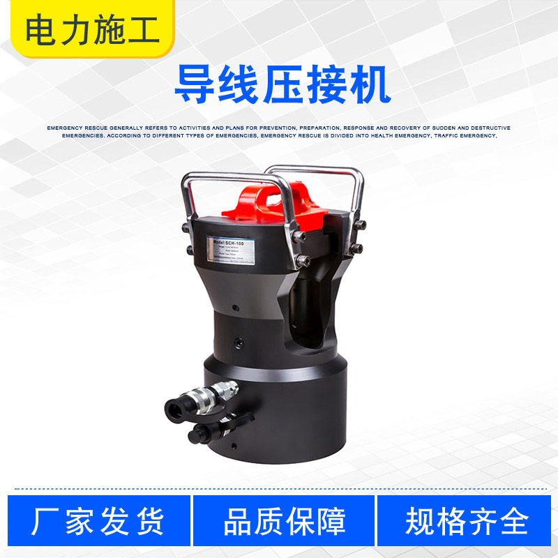 分离式液压压线钳输电线路施工导线压接机电力线缆导线压接钳