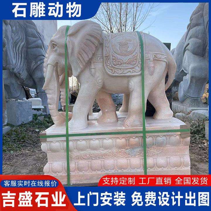 汉白玉青石雕刻石狮子摆件园林景观石雕动物摆件别墅庭院石雕大象