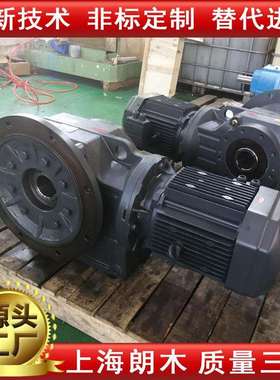 朗木KA107R77减速机K157R97硬齿面减速机KA127螺旋伞齿轮减速机
