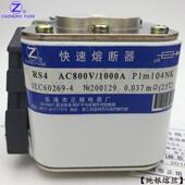 1000A1200A1250A1350A1400A1450A 正熔RS4 800V1000V P快速熔断器