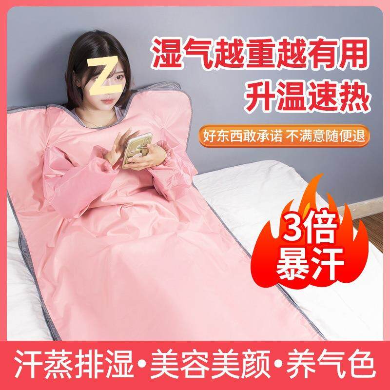 家用沙棘排酸毯汗蒸袋家庭式全身发汗排毒排湿寒院专用桑拿房
