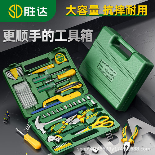 胜达工具85件66件19件工具组合套装家用机修汽修组套