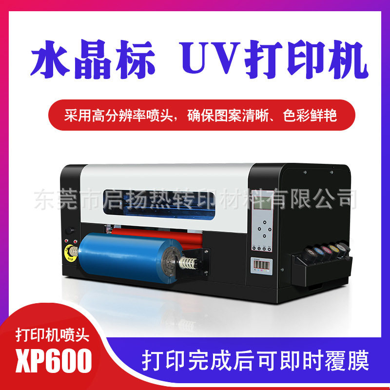高分辨率XP600双头水晶标UV打印机立体水晶标木质金属皮革适用