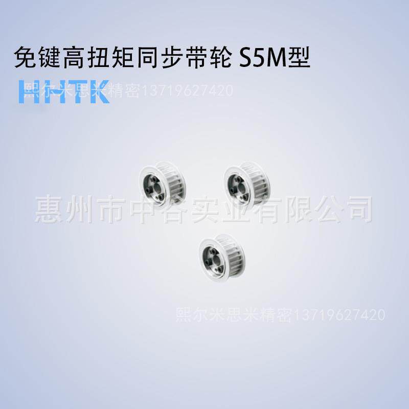 同步轮HHTK20/22/25/26S5M100/150/250-E/F-[8,10,11,12]代米苏米