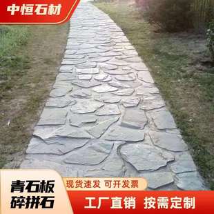 天然青石板不规则碎拼乱型片石板岩庭院防滑铺路石板黑色文化石材