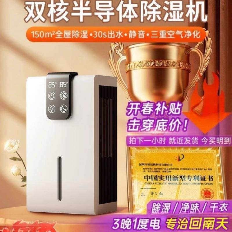 2025年新款吸湿吸潮烘干空气除湿机家用抽湿地下室静音干燥大功率