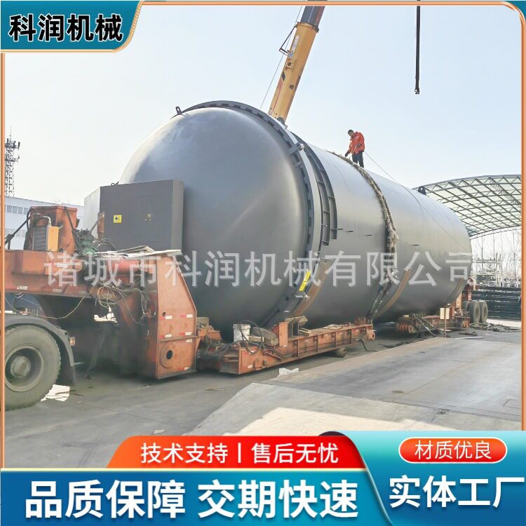 家装建材蒸压釜大型加气砖钢渣热焖罐防腐衬胶硫化釜高压防爆