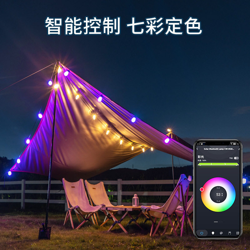 太阳能防水七彩户外灯串