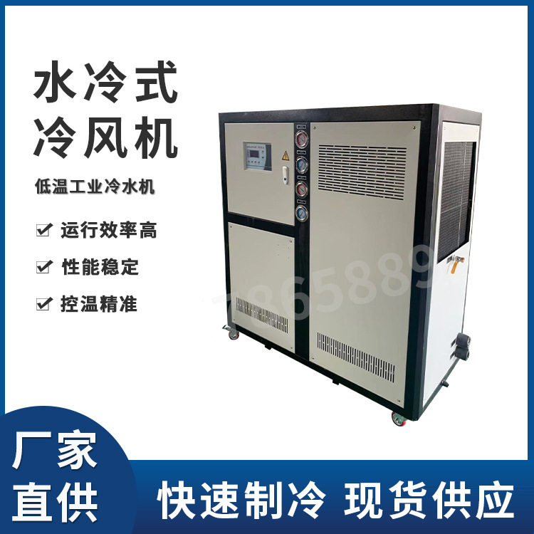 水冷粮仓谷物冷风机厂家