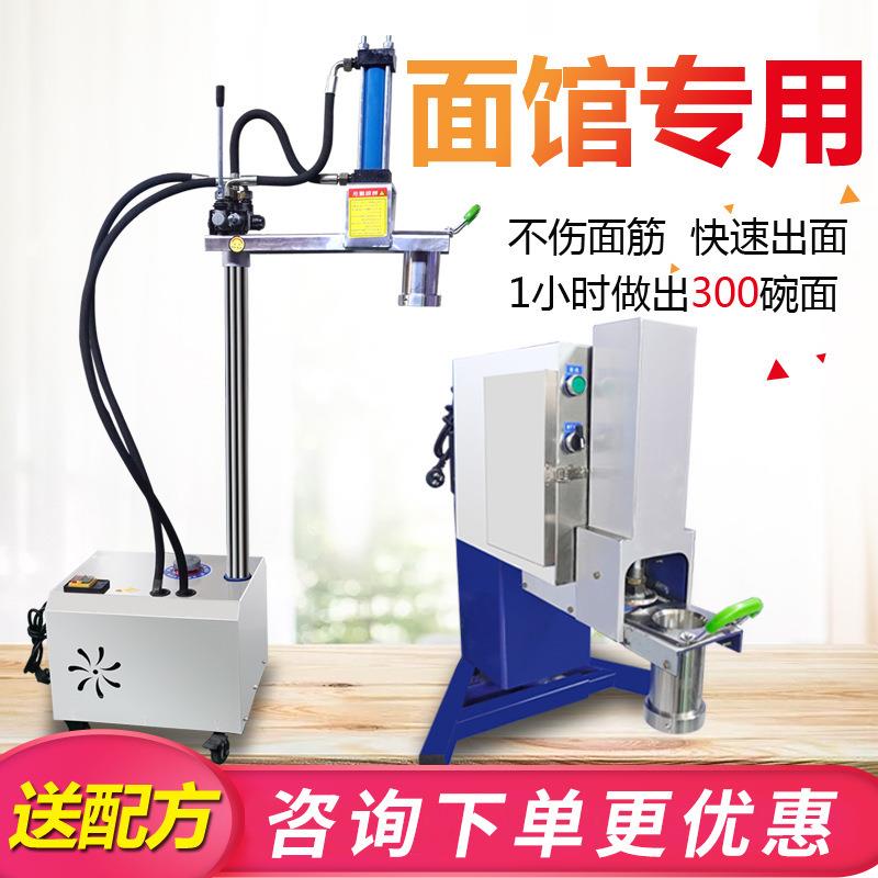 全自动商用液压饸饹面机兰州拉面机面条机不锈钢饸烙机现压冷面机