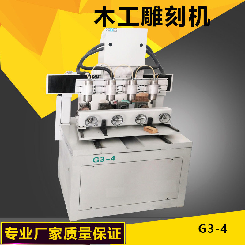 红丹木工板式实木G3-4/4轴雕刻机