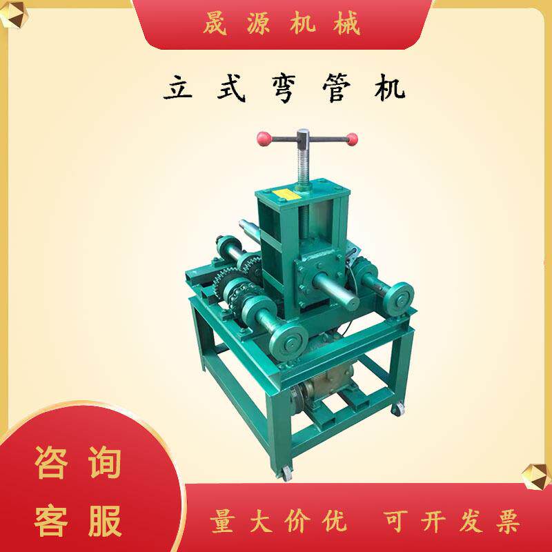 现货76大棚液压弯管机不锈钢圆管方管弯弧机小型电动弯管机