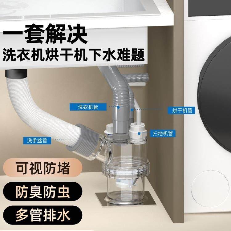 阳台洗衣机下水管三通接头地漏烘干机扫地机排水管道一拖三分水器