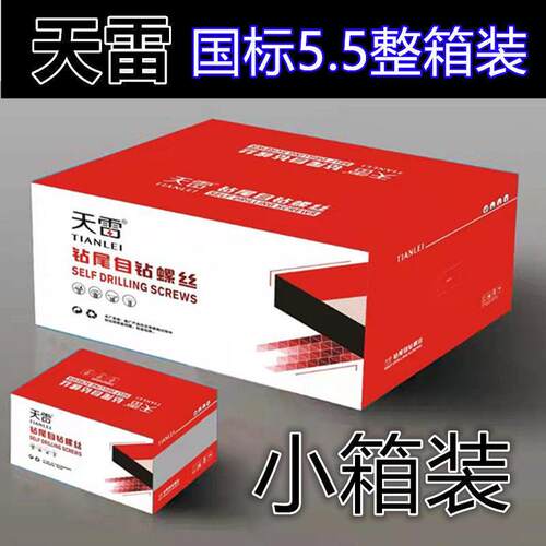 M5.5国标六角钻尾螺丝彩钢瓦自攻自钻螺钉铁皮钢板角铁燕尾丝