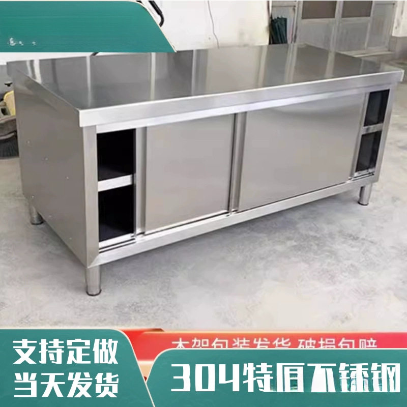 不锈钢家用工作台作台切菜打包台储藏案板厨房收纳拉门碗柜