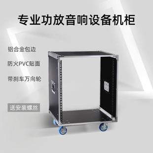 12U简易机柜16U调音台功放音响设备机架式航空移动机箱画册式