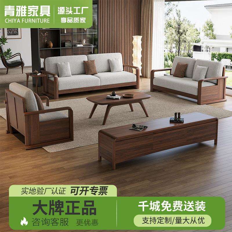 中式实木沙发1+2+3木沙发会议室小户型客厅简约木质沙发黑胡桃木