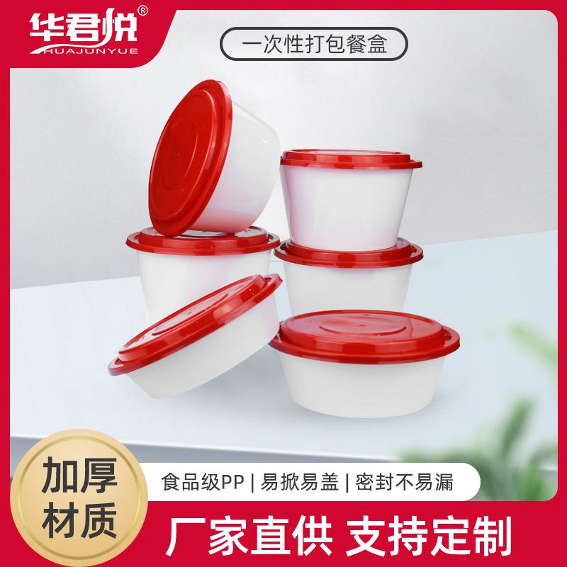 圆形一次性打包碗透明加厚商用快餐麻辣烫餐盒直桶汤碗