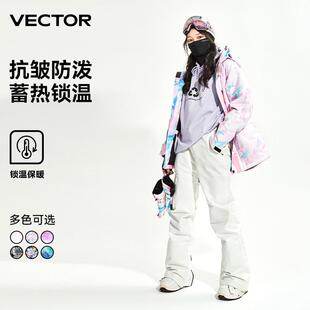 VECTOR滑雪服成人单双板防寒保暖冬季男女款滑雪防风滑雪衣裤套装